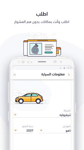 سبيرو للورش والشركات: سوق قطع غيار السيارات 1 تصوير الشاشة