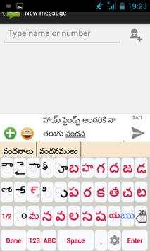 Telugu Static Keypad IME screenshot 1
