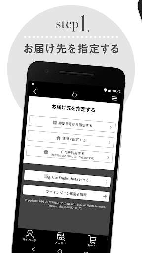 fineDine screenshot 2