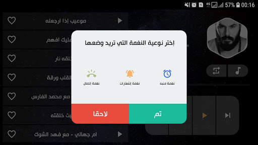 نور الزين 2021 بدون نت | كل الأغاني 14 تصوير الشاشة