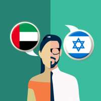 Arabic-Hebrew Translator on 9Apps