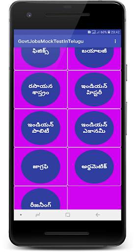 Model Papers in Telugu screenshot 1