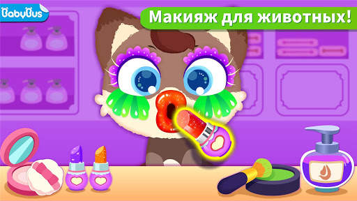 Салон для домашних животных скриншот 1