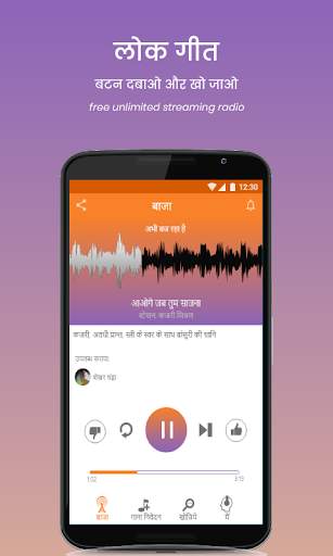 Baja Music & Radio screenshot 1