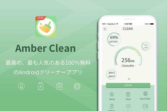 Amber Clean screenshot 1