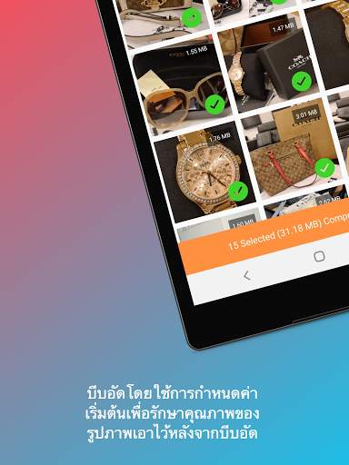 Auto Photo Compress screenshot 13