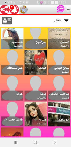 وتس عمر اب الأزرق بلس | blus 11 تصوير الشاشة