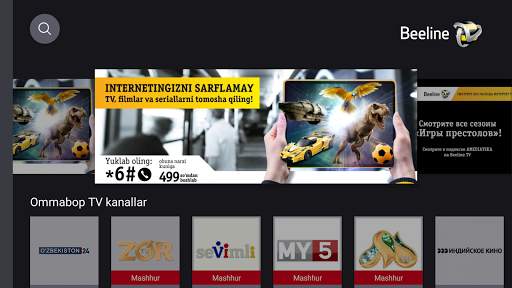 Beeline TV Uzbekistan screenshot 13