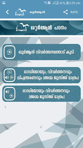 അറബിഭാഷ-ഖുർആൻ പഠനം screenshot 2
