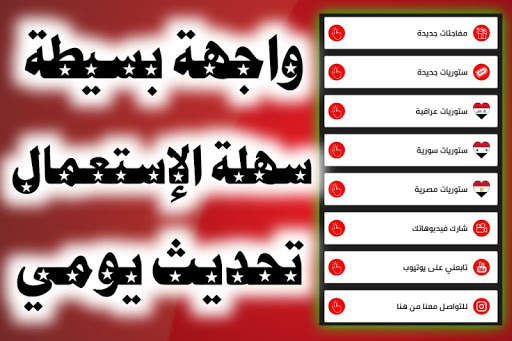 ستوريات انستا شاشة سوداء screenshot 3