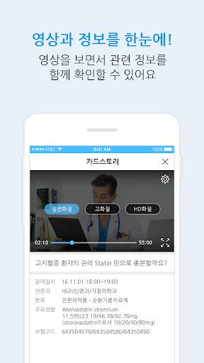 HMP Player (HMP 전용 동영상 Player) screenshot 8