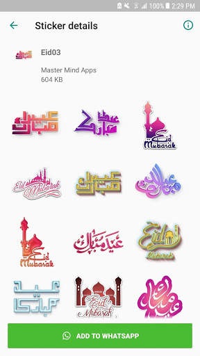 ملصقات إسلامية  و صور إسلامية - أدعية وآيات قرآنية screenshot 6