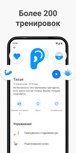 7 Минут Упражнение – Семь скриншот 3