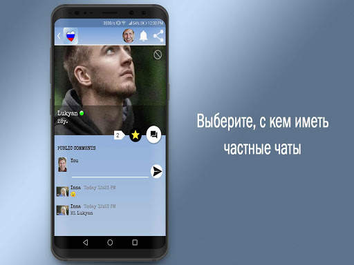 Russian Dating Apps-Chat Russia Singles скриншот 5
