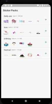 Assamese Sticker whatsapp screenshot 1