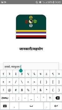 Devanagari Tamang Keyboard स्क्रीनशॉट 5