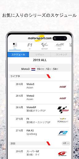 Motorsport.com screenshot 5