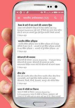 TPSC (Tripura) Hindi screenshot 5