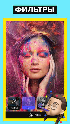 Photer фоторедактор селфи и лица: ретушь, фильтры скриншот 1