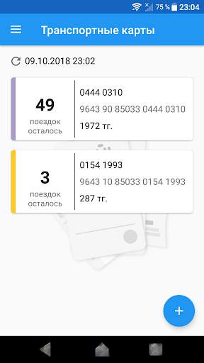 CityBus Almaty screenshot 8
