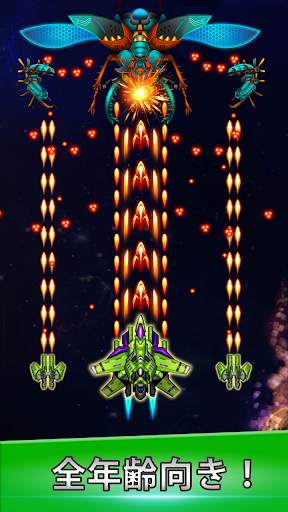 ギャラクシースカイシューティング screenshot 11