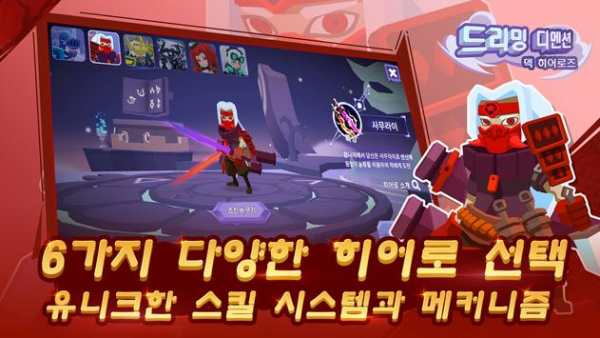 드리밍 디멘션: 덱 히어로즈 screenshot 3