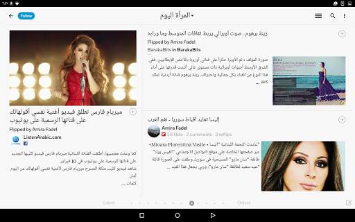 Flipboard 14 تصوير الشاشة