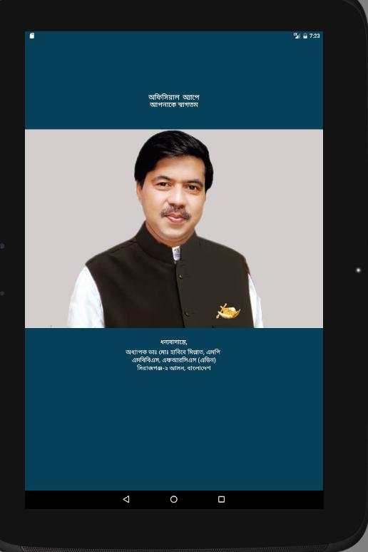 Prof. Dr Millat स्क्रीनशॉट 8