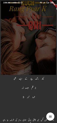 Rohaan Novels screenshot 7