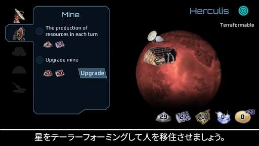 Exoplanet Settlers - 宇宙探検家 screenshot 1