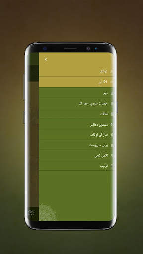 Jamia Banuri Town screenshot 3