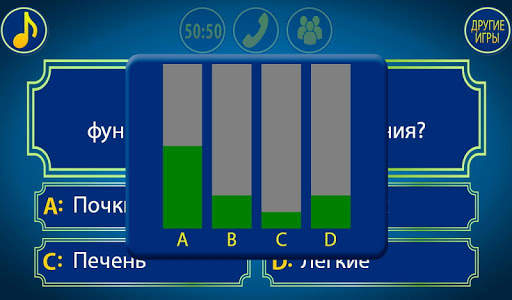 Стать миллионером скриншот 7