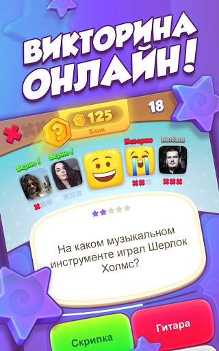 Мемория: викторина онлайн скриншот 6