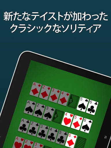 Addiction Solitaire screenshot 6