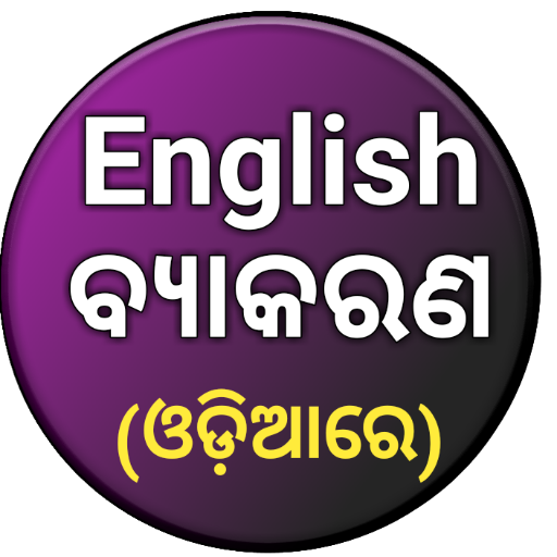 English Grammar in Odia icon
