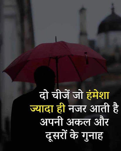 Hindi Motivational Quotes & Status (अच्छी बाते ) ❤ screenshot 3