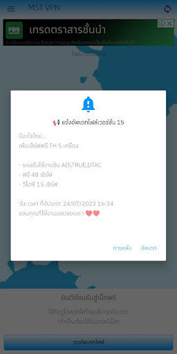 MST VPN screenshot 1