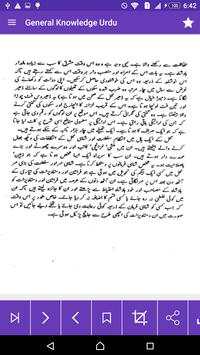 General Knowledge 2016 in Urdu screenshot 1