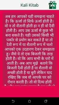 Kala Jadu screenshot 4