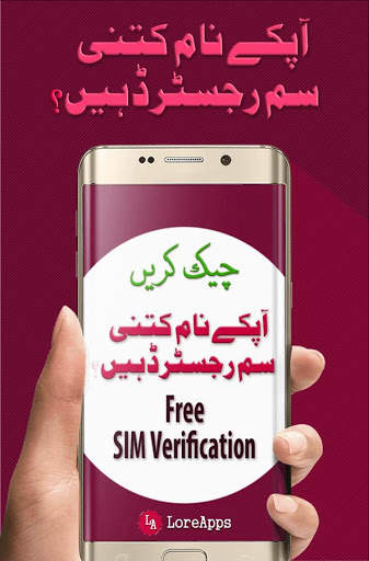 Sim Verification: Pakistan screenshot 1