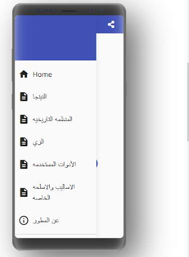 شرح النينجا screenshot 1