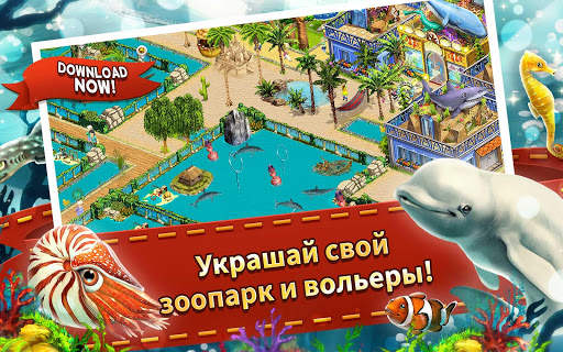 MyFreeZoo Mobile скриншот 8