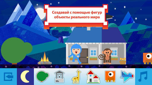 Pocoyo Shapes скриншот 4