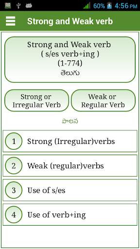 Irregular Regular Verb Telugu скриншот 1