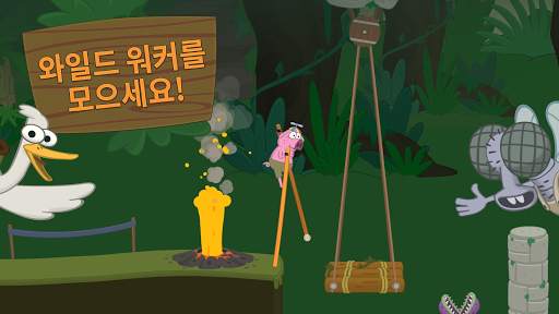 워크 마스터 (Walk Master) screenshot 2