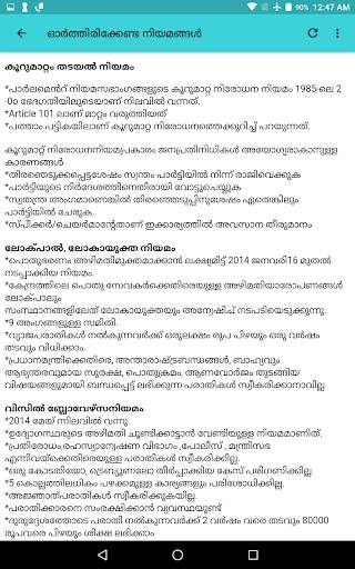 CONSTITUTION OF INDIA screenshot 6