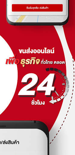 GIZTIX Express - บริการขนส่ง screenshot 2