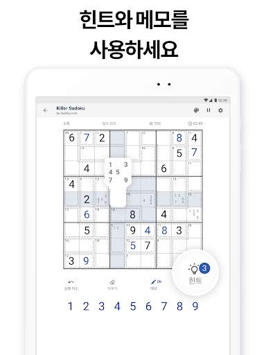킬러 스도쿠 by Sudoku.com - 숫자 퍼즐 screenshot 15