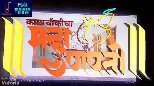 Kalachowki Mahaganpati UA AR  screenshot 7
