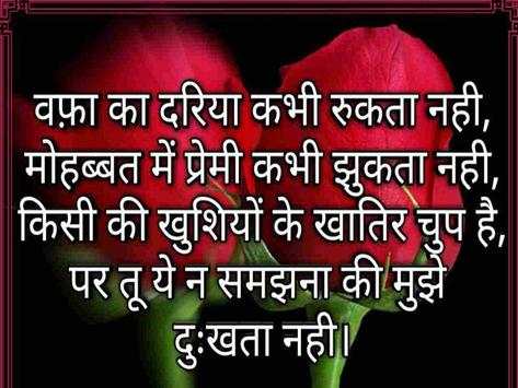 Hindi Sad Shayari screenshot 2